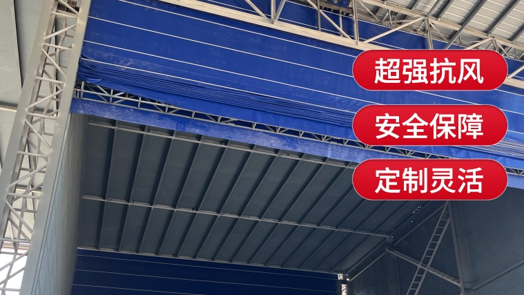 什么是柔性大門(mén)？它的主要功能和特點(diǎn)是什么？