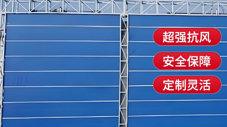 柔性大門的安裝步驟是什么？