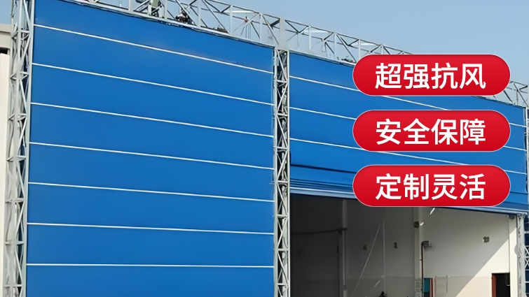 工業(yè)升級，選擇薩都奇柔性大門