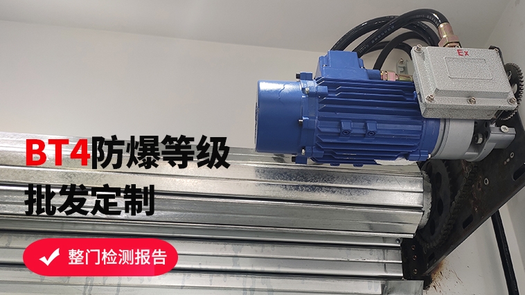 防火防爆卷簾門最長(zhǎng)多少米