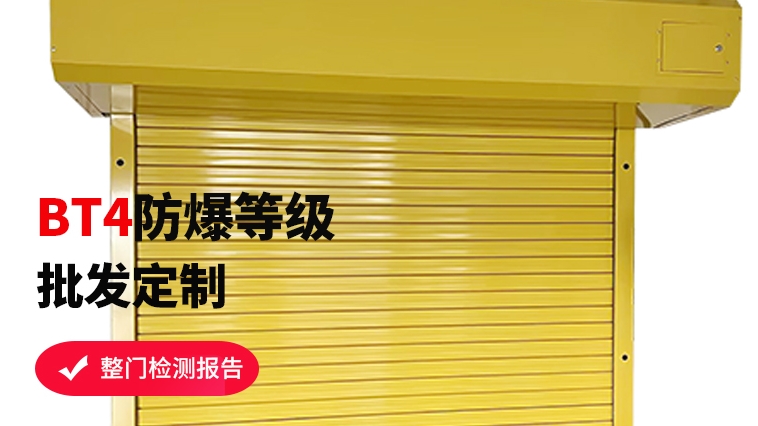 防爆卷簾門安裝注意事項，看完不再迷茫