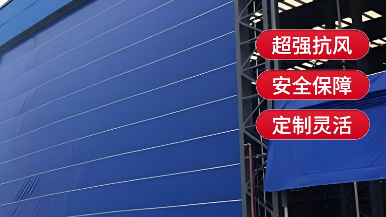 【選購(gòu)柔性升降大門】的五大步驟