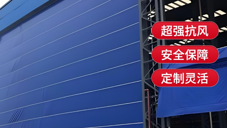廠區(qū)柔性大門，安全如何做到？